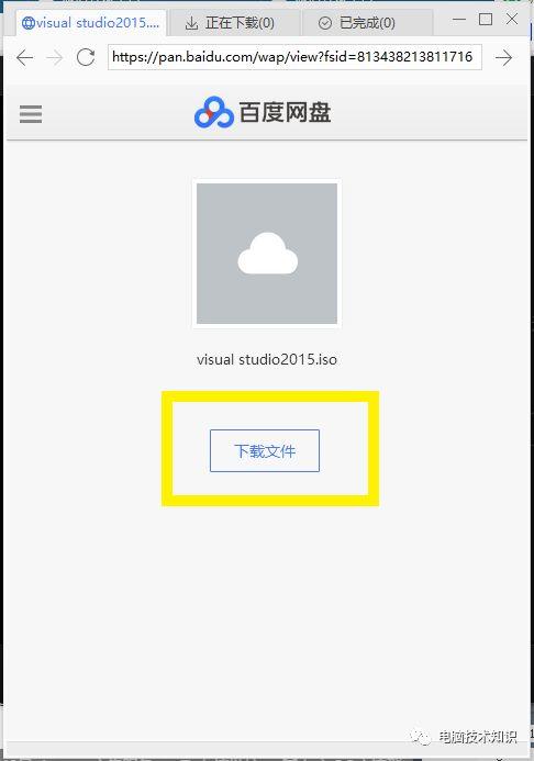 网盘下载！不限速！