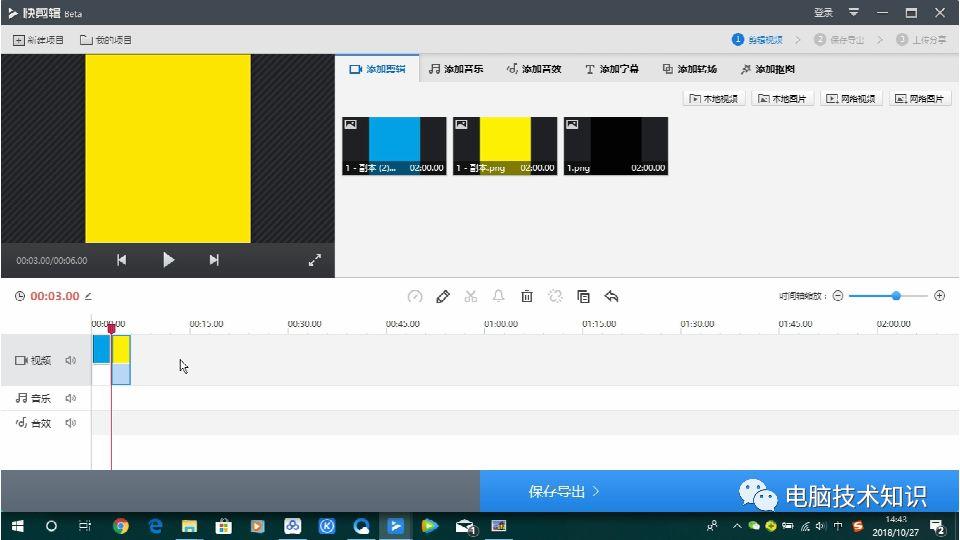 制作音乐视频相册