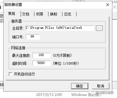 升级版：在你的电脑部署一个某盘慢速下载工具