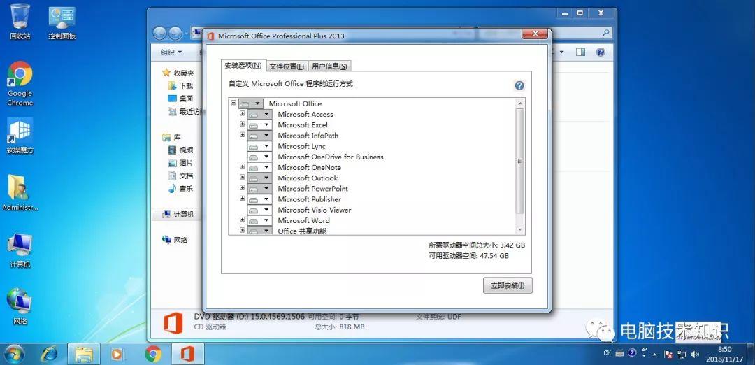 安装OFFICE 2003~2019
