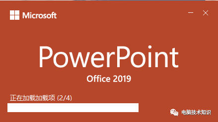 安装与激活office 2019