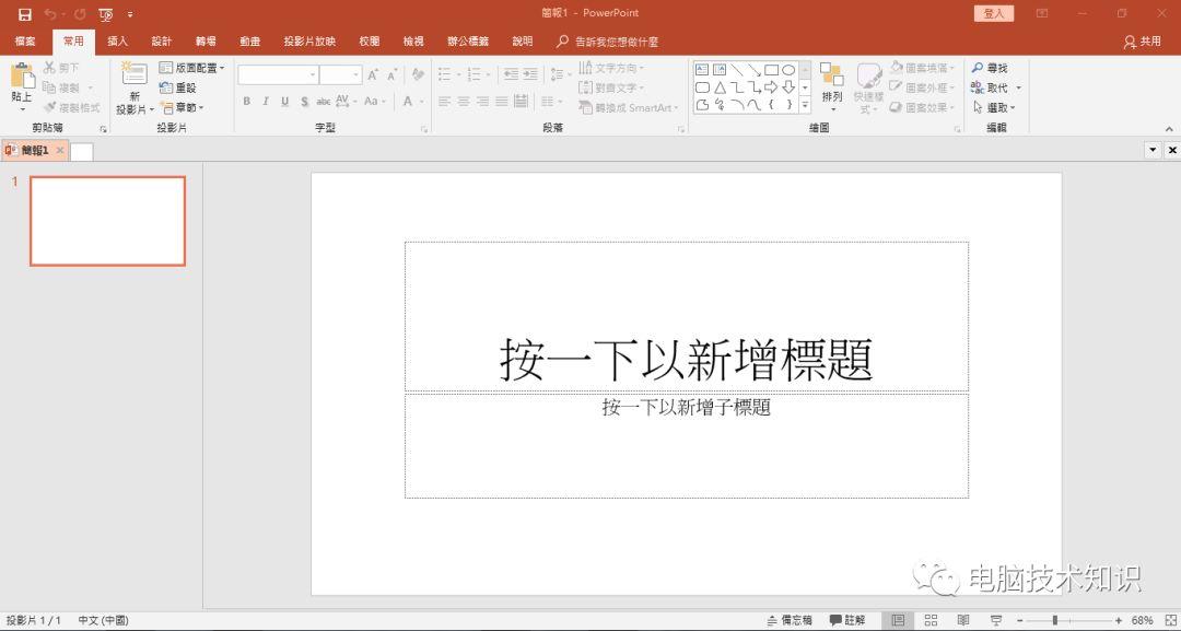 三种office,你喜欢哪种!