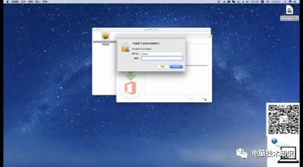 MAC安装Office 2016