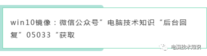 安装Windows 10