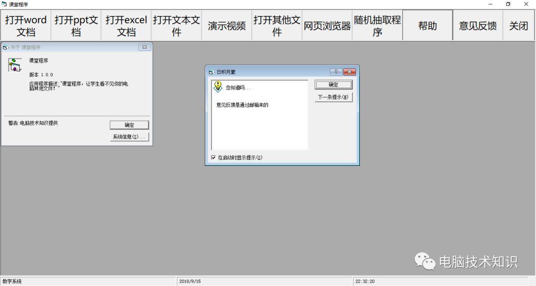 课堂程序,解决乱七八糟的文件