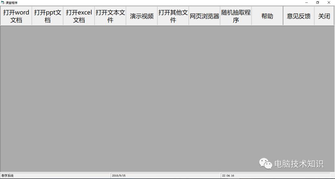 课堂程序,解决乱七八糟的文件