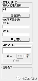 怕偷偷玩电脑？管不住？这款工具帮到你！