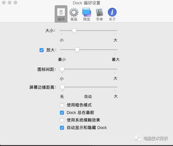 Windows仿mac系统