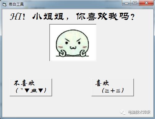 表白工具