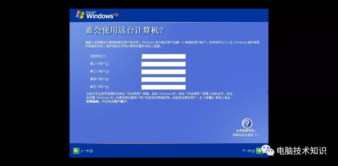 安装windows xp