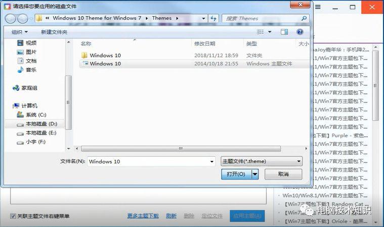win7完全美化win8.1