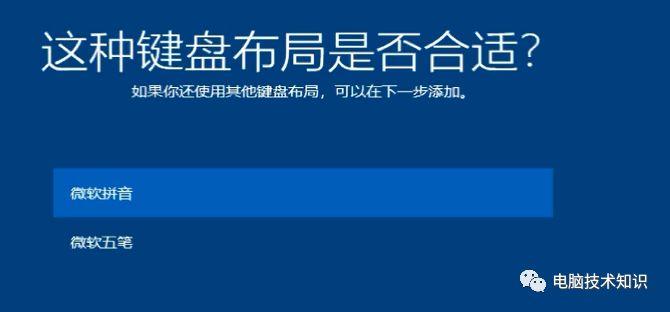 实用！！！安装windows 10（带office2016！）—原版安装方法