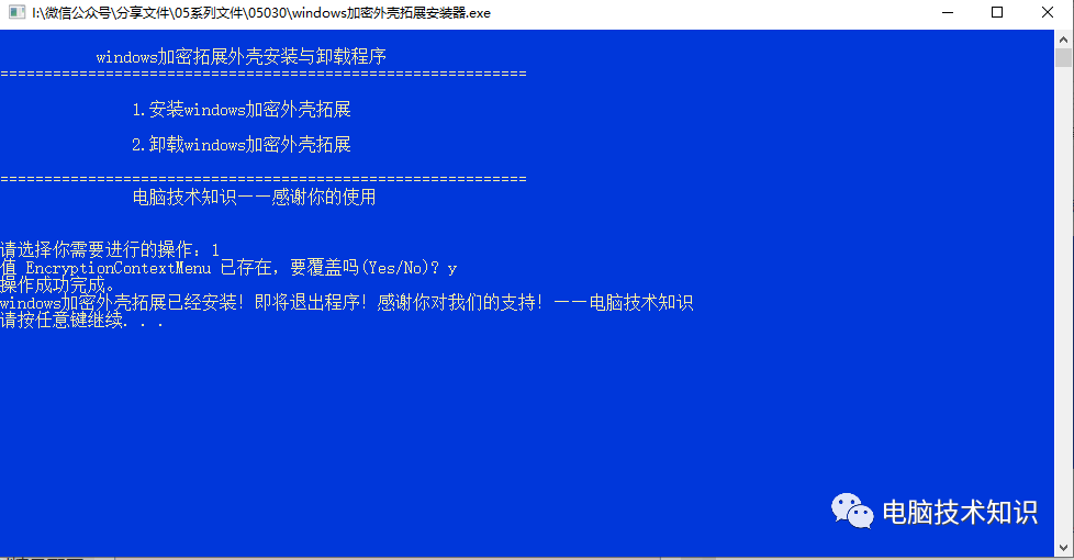 加密文件