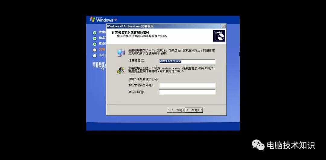 安装windows xp