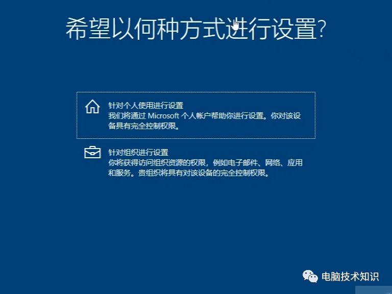 安装Windows 10