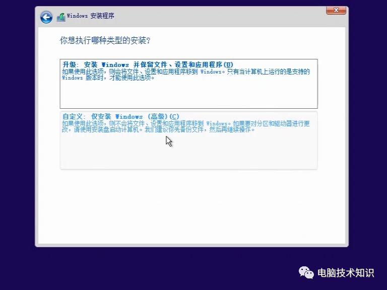 安装Windows 10