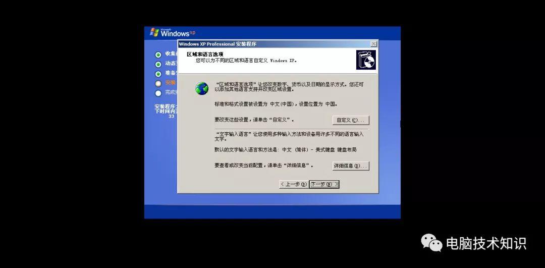 安装windows xp