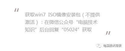 安装windows 7