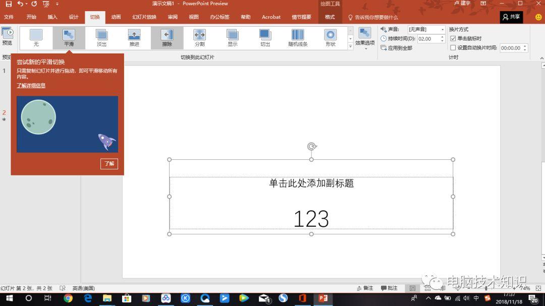 安装与激活office 2019