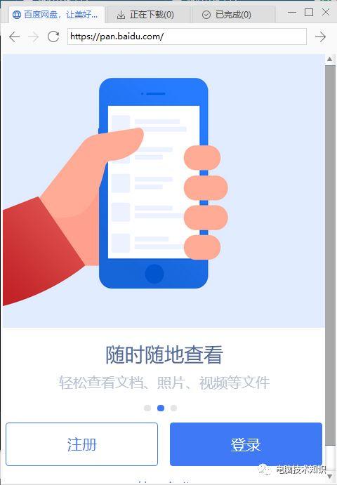 网盘下载！不限速！