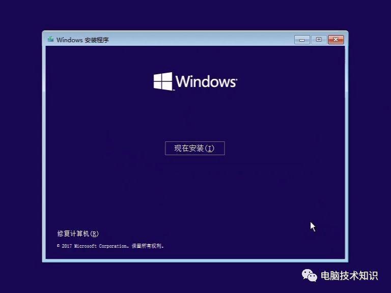安装Windows 10