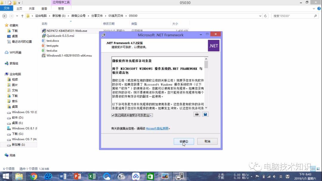 空格键预览文件