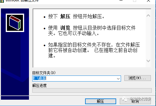 教你制作软件安装程序（自解压安装包）