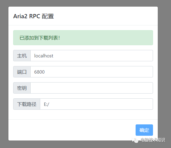 升级版：在你的电脑部署一个某盘慢速下载工具