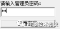 怕偷偷玩电脑？管不住？这款工具帮到你！