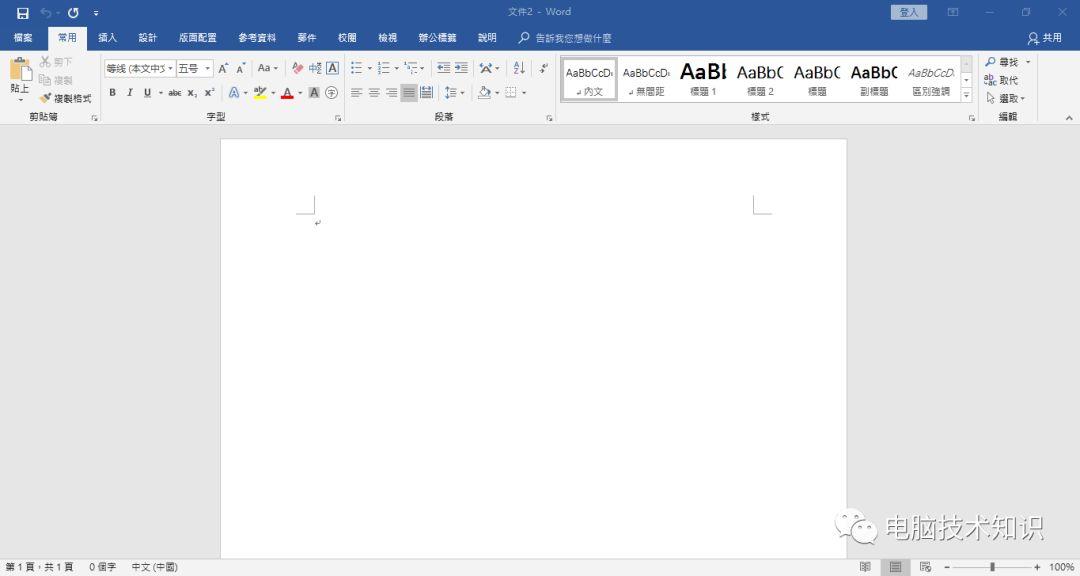 office更换语言