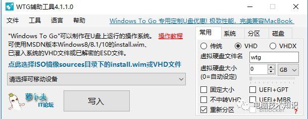 系统安装在u盘，去哪都不用愁！