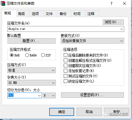百度网盘上传大文件