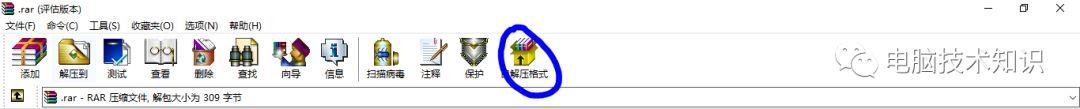 教你制作软件安装程序（自解压安装包）