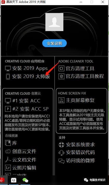 还在为安装Adobe而烦恼？送你最新的ADOBE（2019&2020）