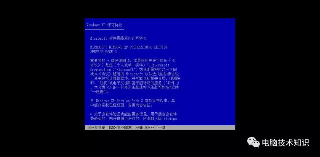 安装windows xp