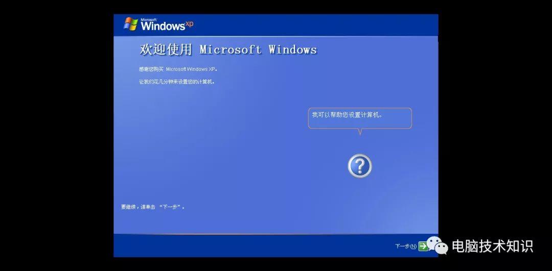 安装windows xp