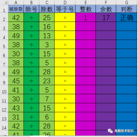 计算自动判断，训练计算无烦恼！