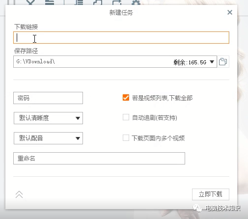 文件，视频下载神器就在这里！！！