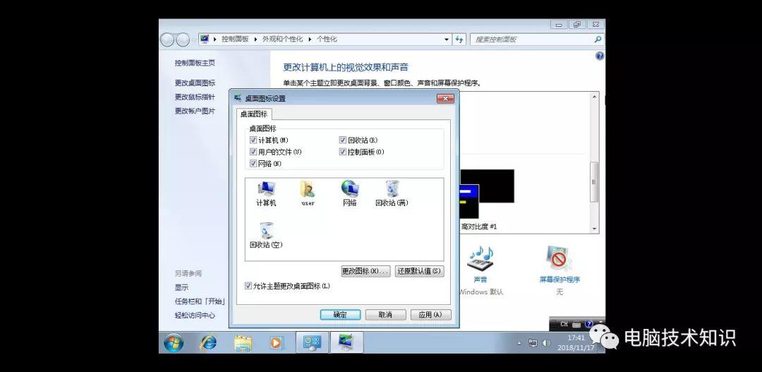 安装windows 7