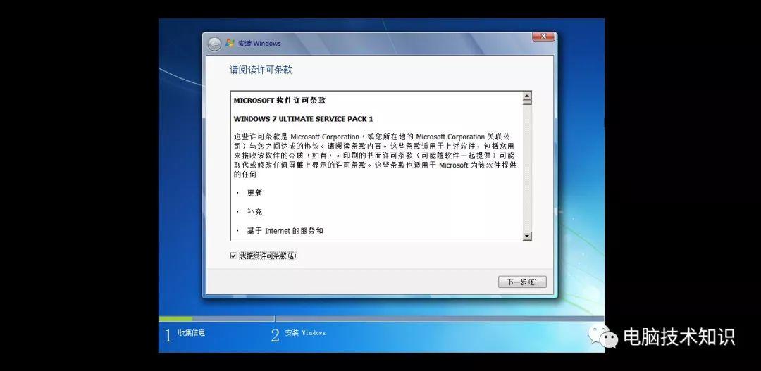 安装windows 7