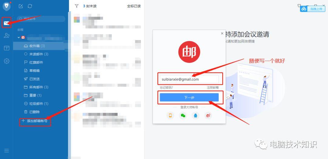 也许你想注册一个Google账户,也许你想用Gmail,今天不再是也许!