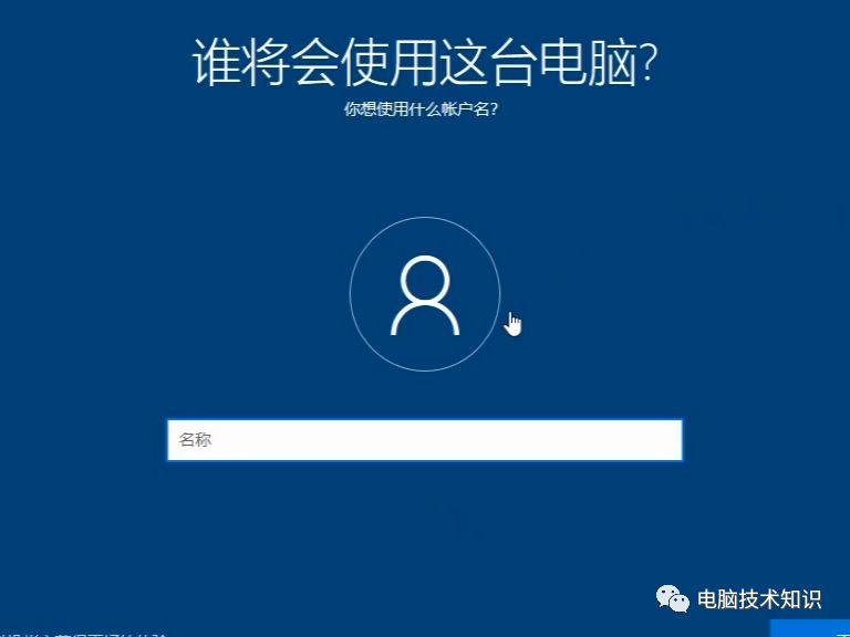 安装Windows 10