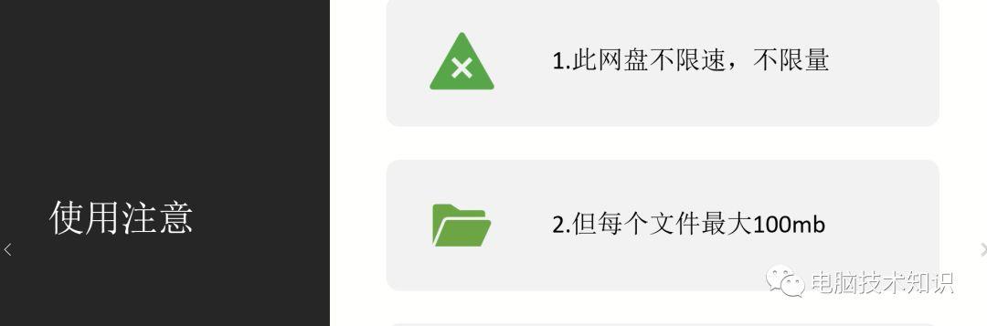 想找一个好一点的网盘用？这里有不限速不限量的！