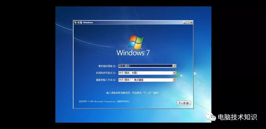 安装windows 7