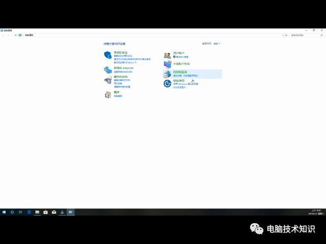 更改时间，日期显示格式