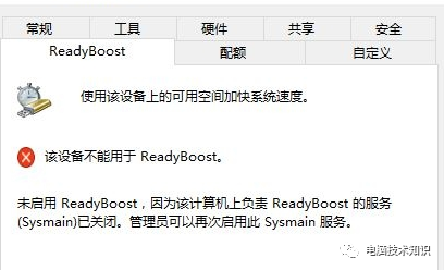 一个U盘，加速你的电脑！