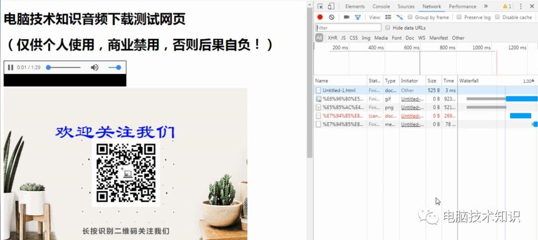 免费下载网页上的音频技巧
