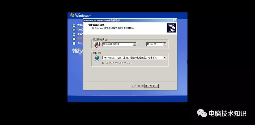 安装windows xp