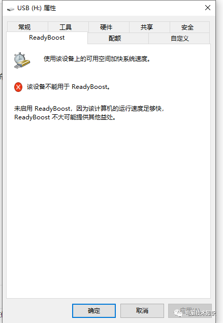 一个U盘，加速你的电脑！