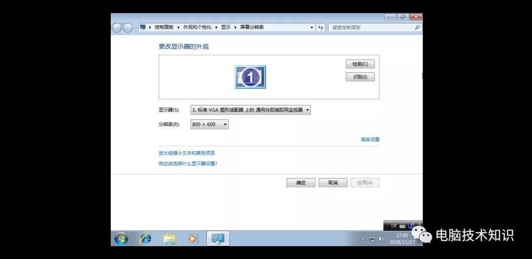 安装windows 7